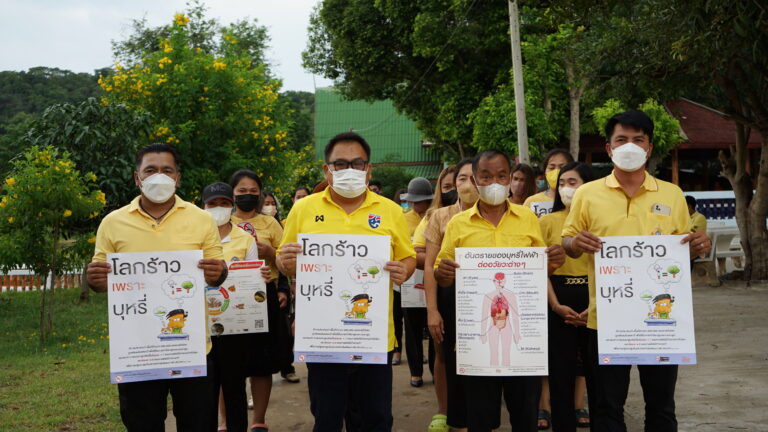 โครงการรณรงค์ให้สถานที่ราชการ และสถานที่สาธารณะ เป็นสถานที่ปลอดบุหรี่ ประจำปีงบประมาณ พ.ศ.2565