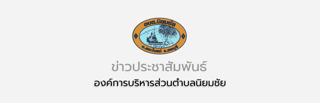 ประกาศ รับสมัครบุคคลเพื่อการสรรหาและเลือกสรรเป็นพนักงานจ้าง