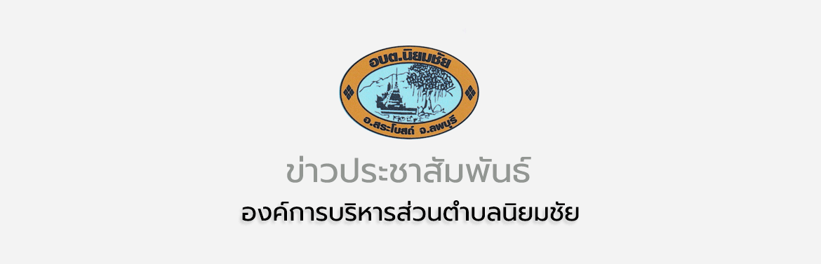 ประกาศรายชื่อผู้ผ่านการสรรหาและเลือกสรรบุคคลเป็นพนักงานจ้าง