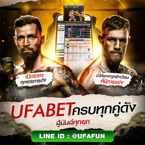 ufafun-d499009cf29ab9ba.jpg