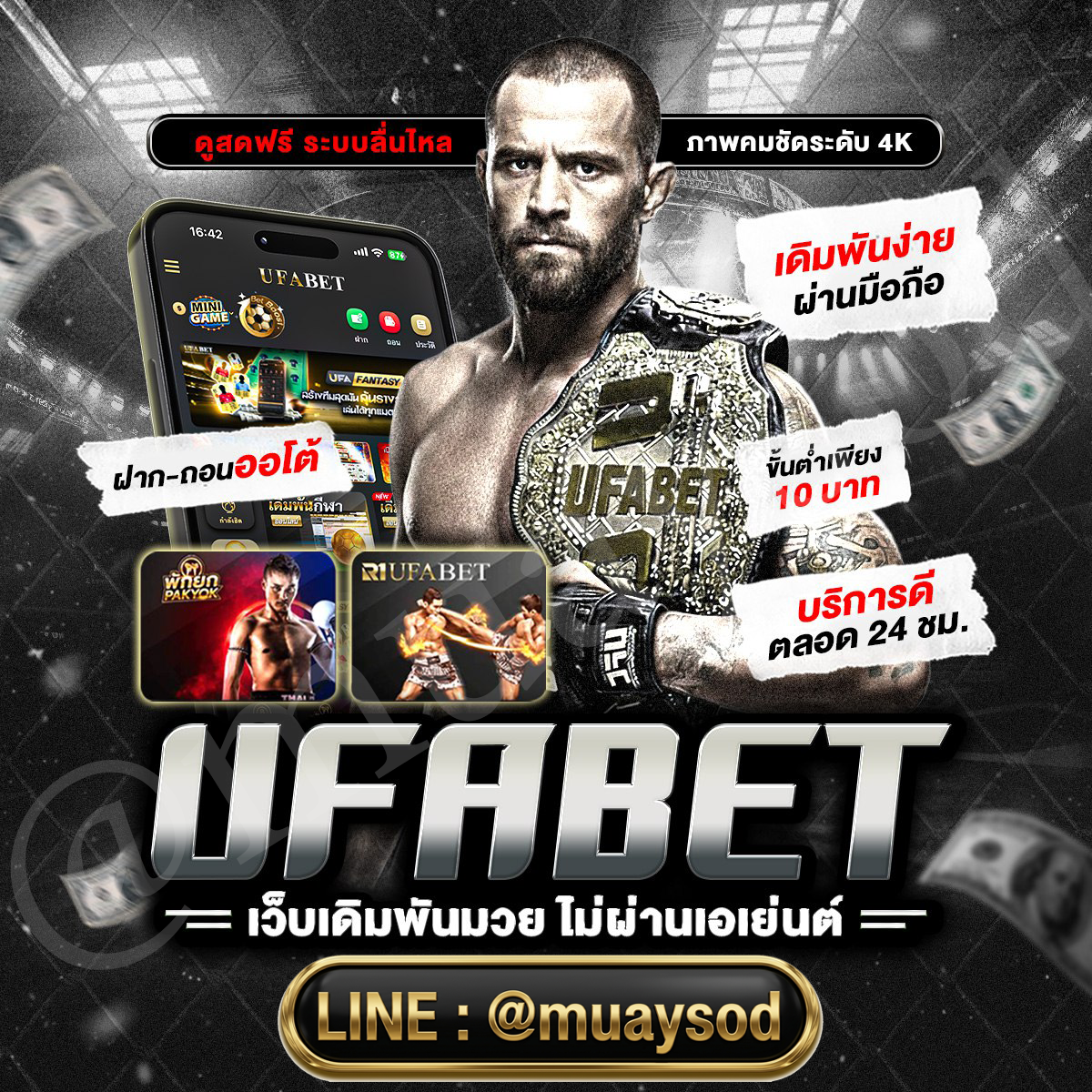 มวยสดดำทอง.png