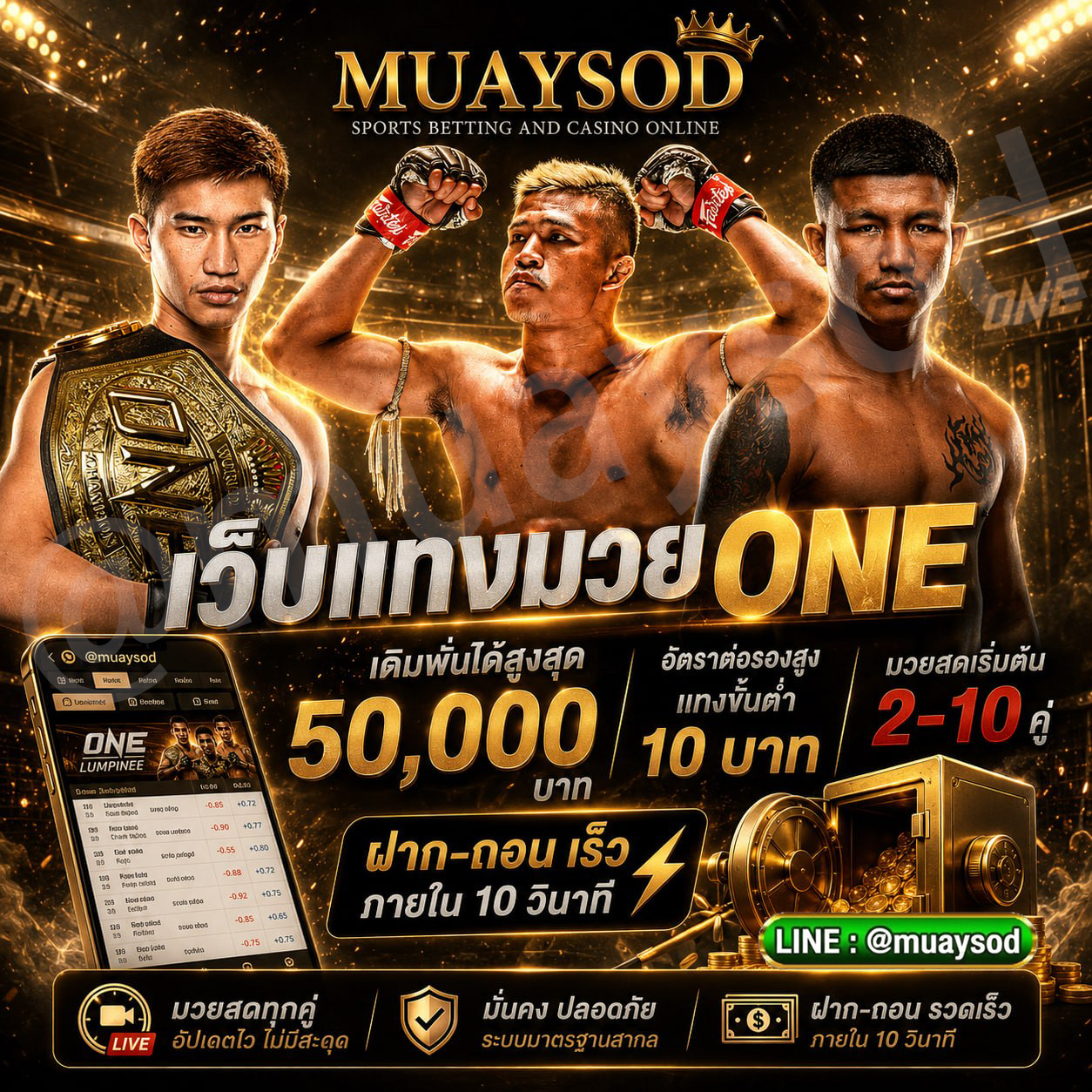 มวย@muaysod.png